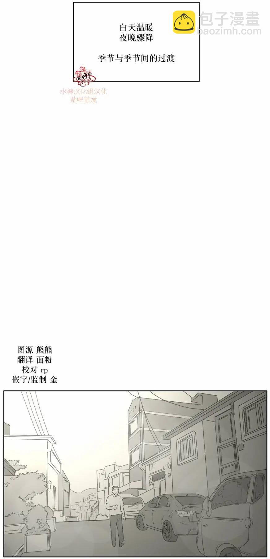 《强忍》第12回 第5页
