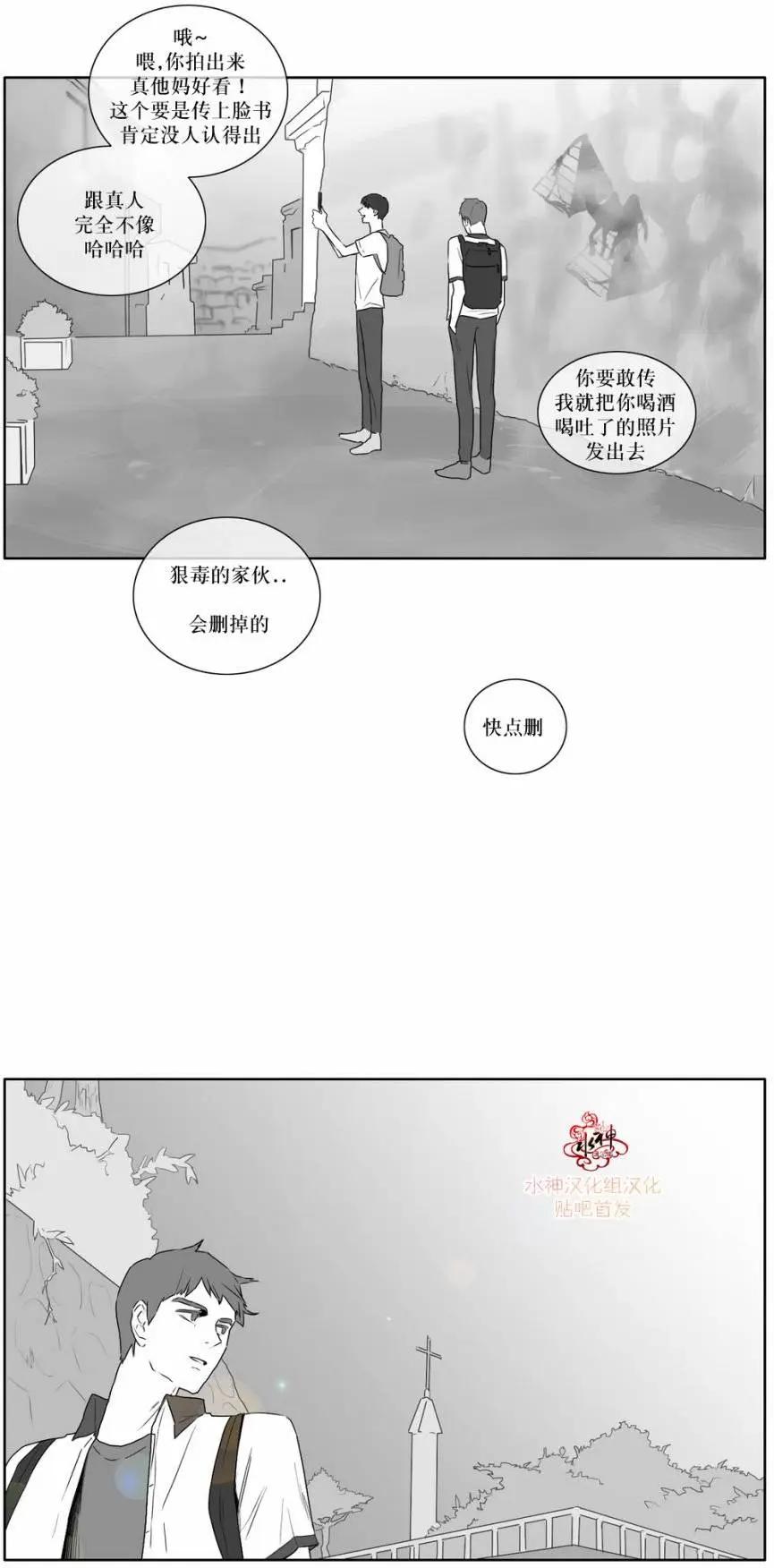 《强忍》第12回 第7页