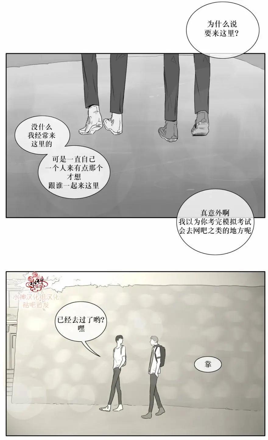 《强忍》第12回 第8页