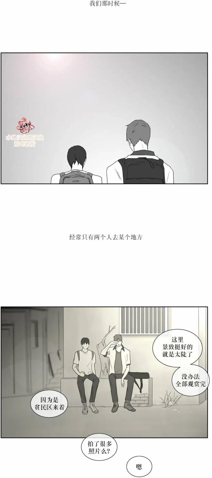 《强忍》第12回 第9页