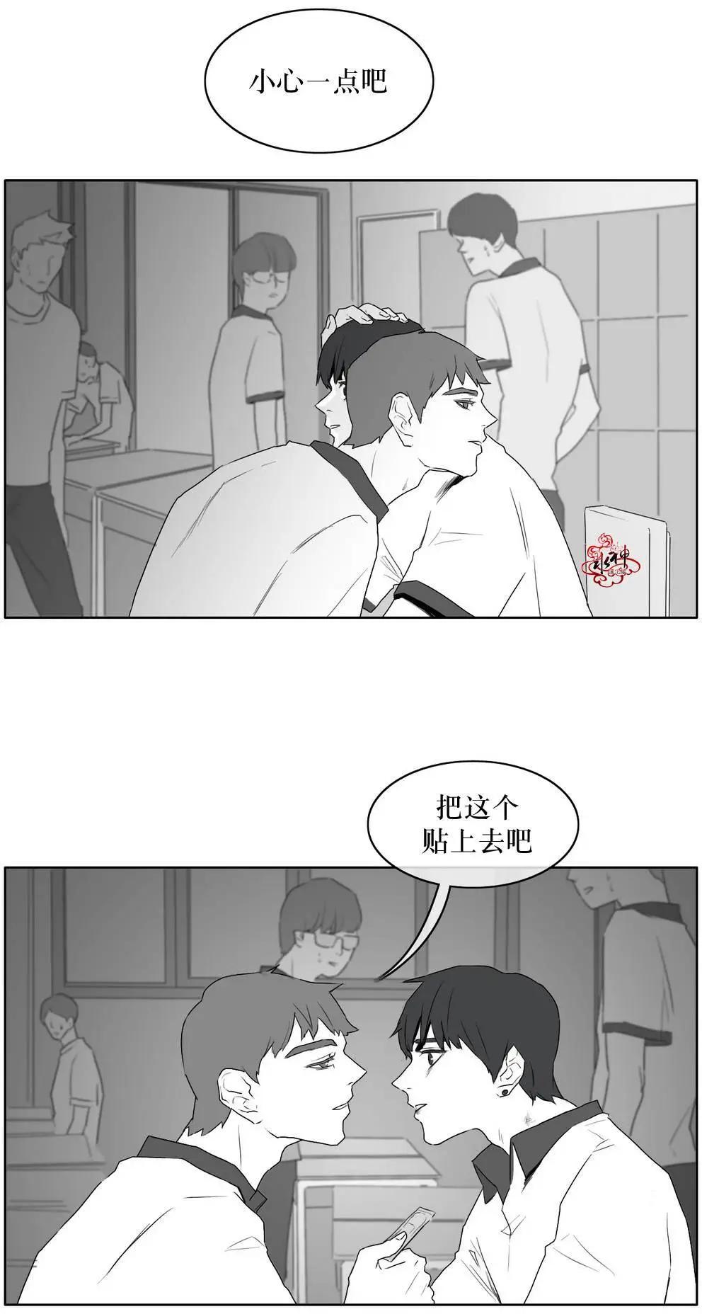 《强忍》第09回 第11页