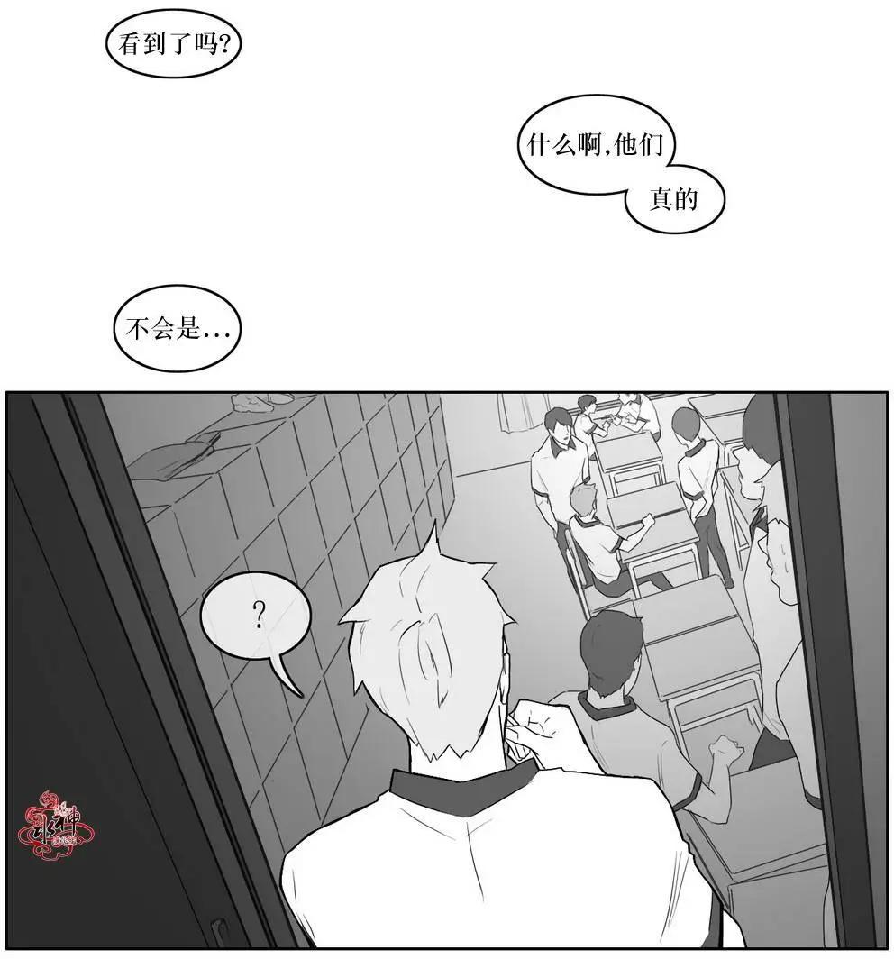 《强忍》第09回 第12页