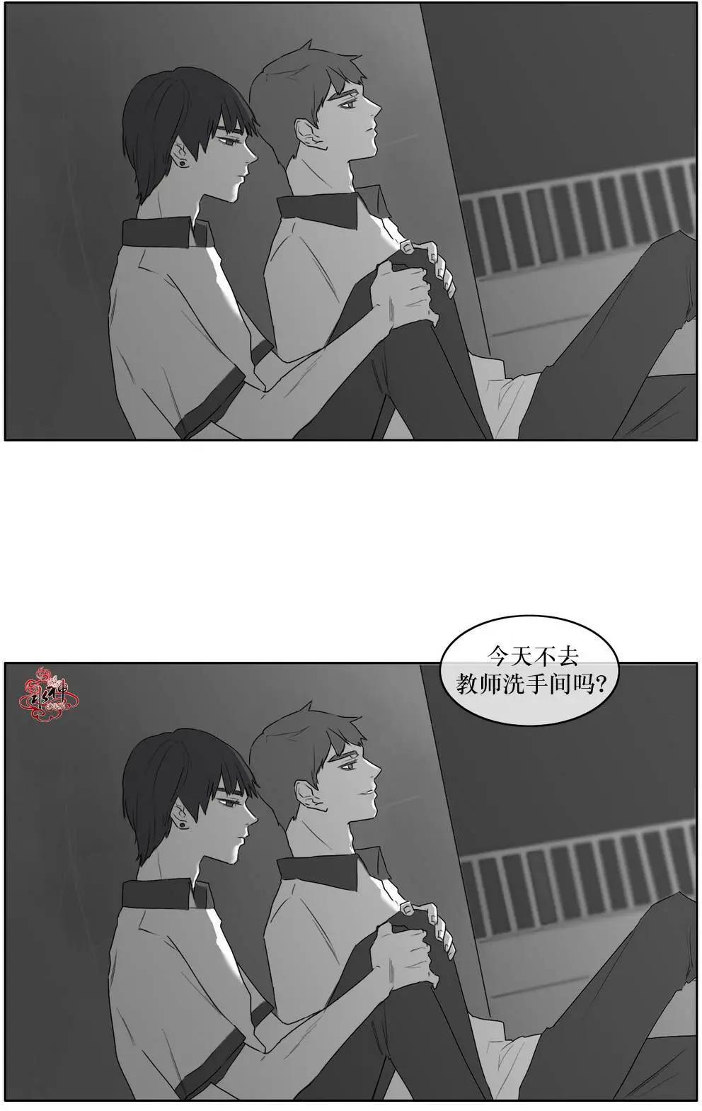 《强忍》第09回 第16页