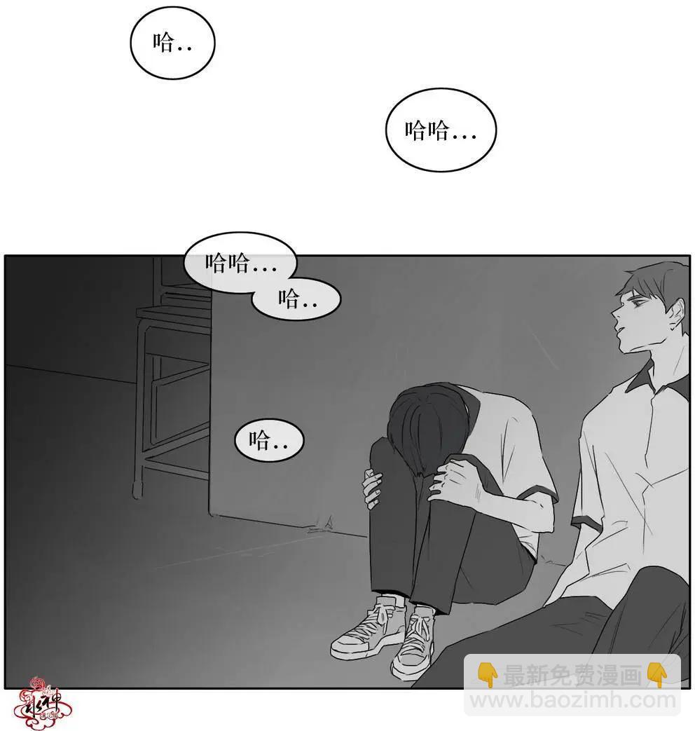 《强忍》第09回 第21页