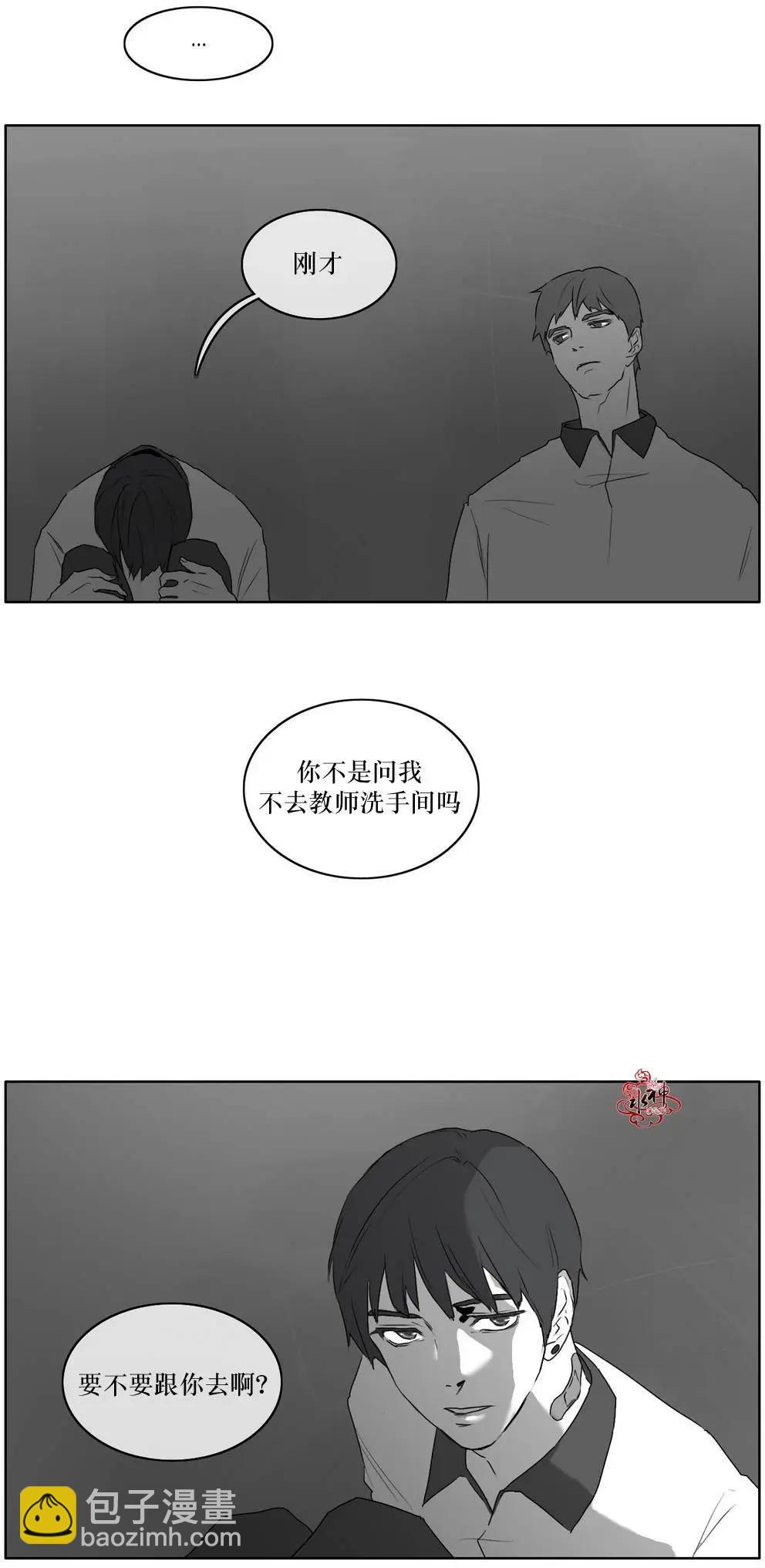 《强忍》第09回 第22页