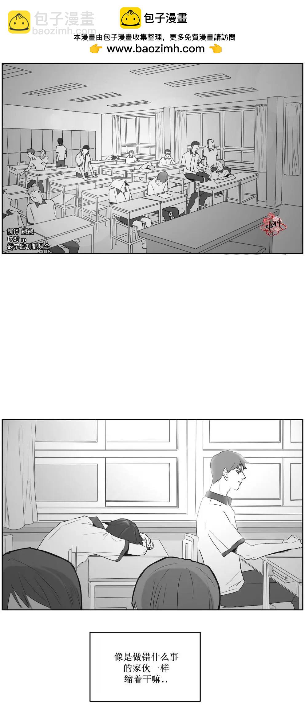 《强忍》第09回 第2页