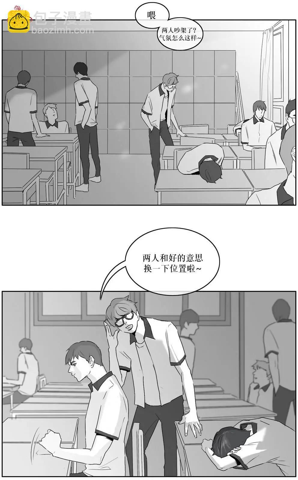 《强忍》第09回 第3页