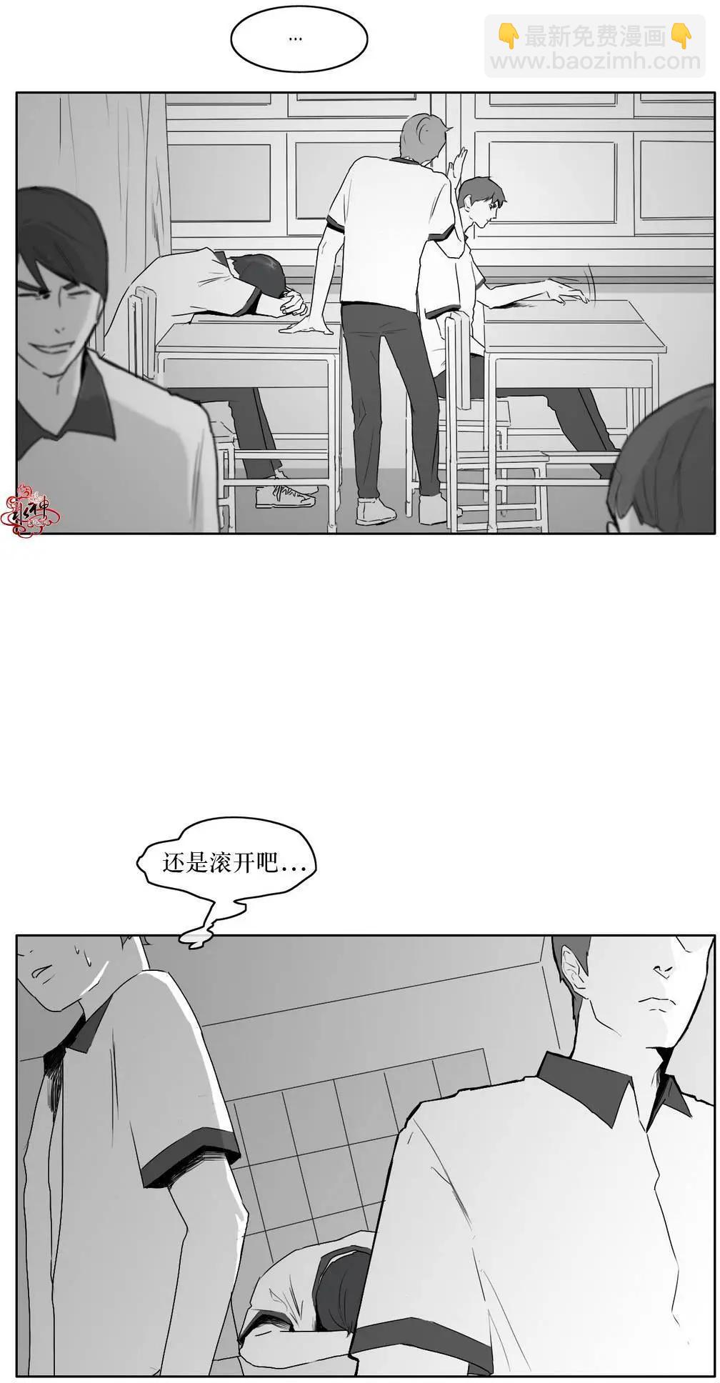 《强忍》第09回 第4页