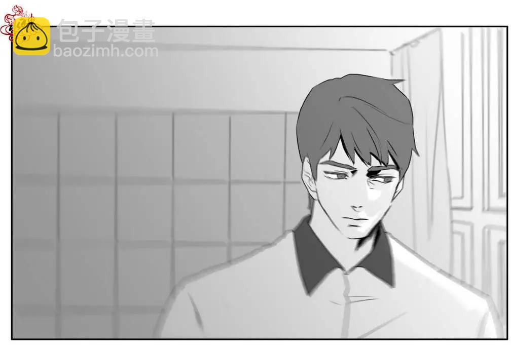 《强忍》第09回 第5页