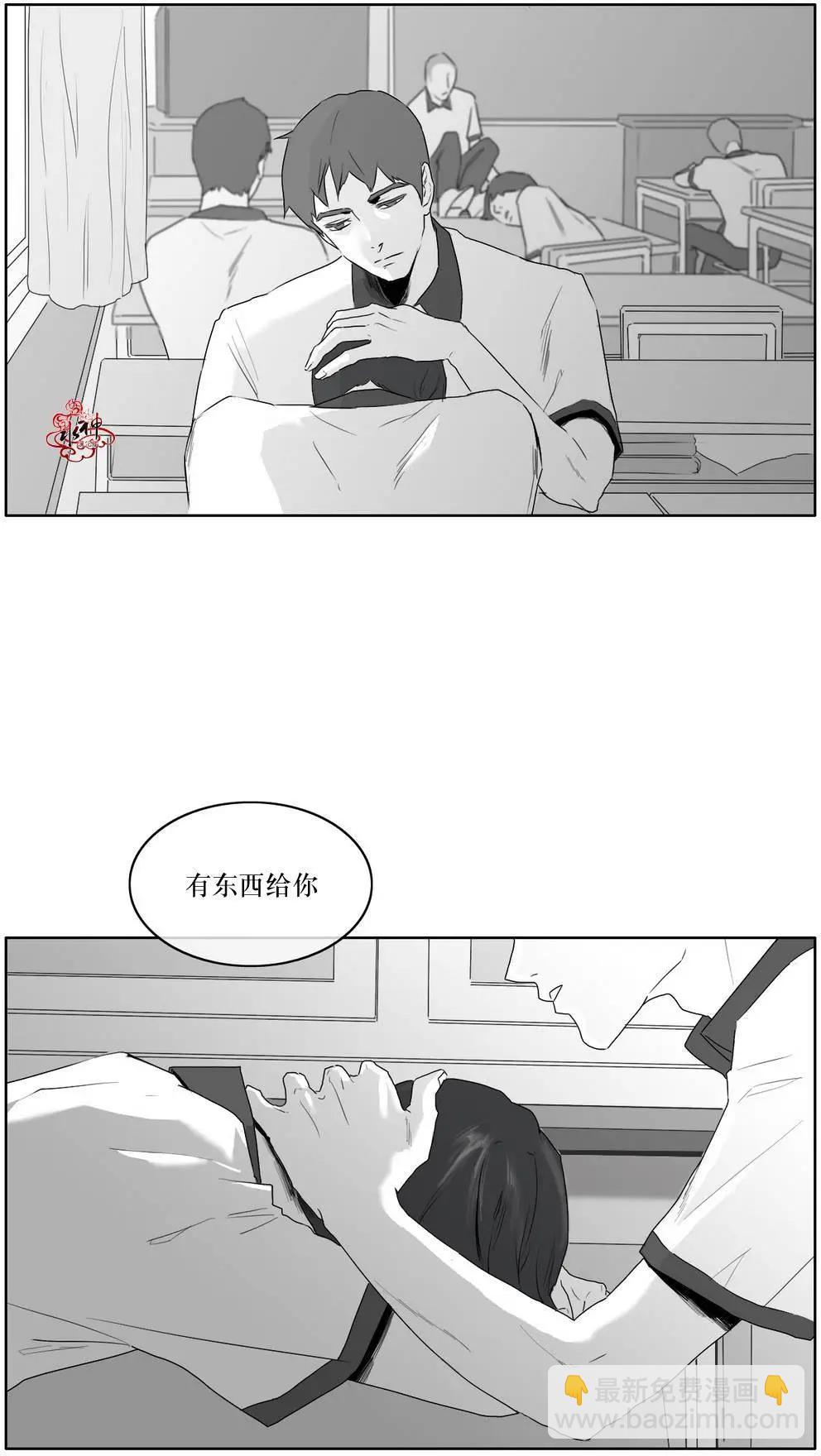 《强忍》第09回 第8页
