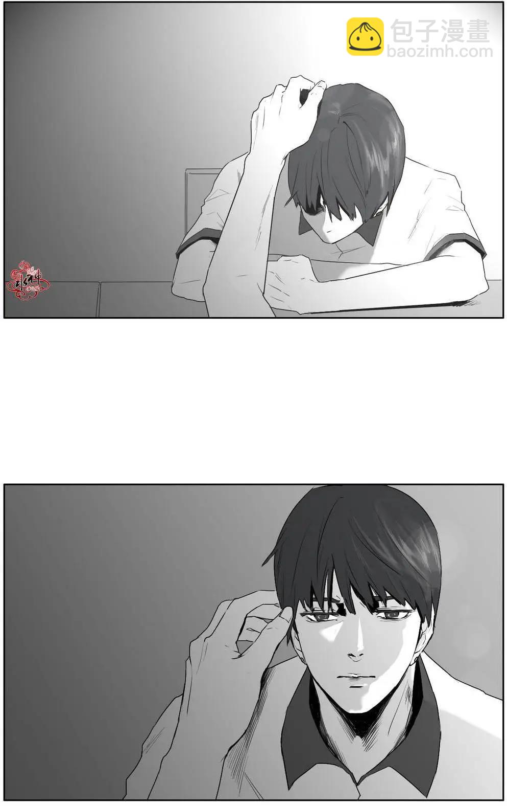 《强忍》第09回 第9页