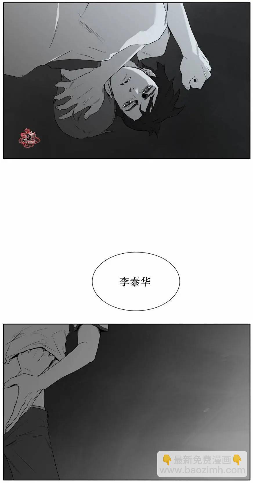 《强忍》第10回 第10页