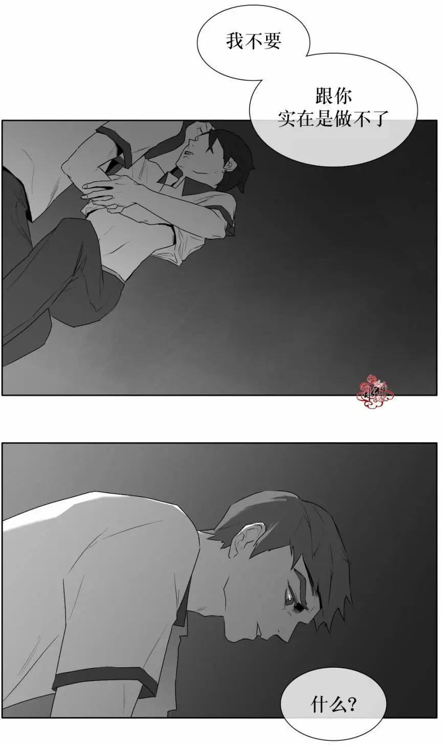 《强忍》第10回 第11页