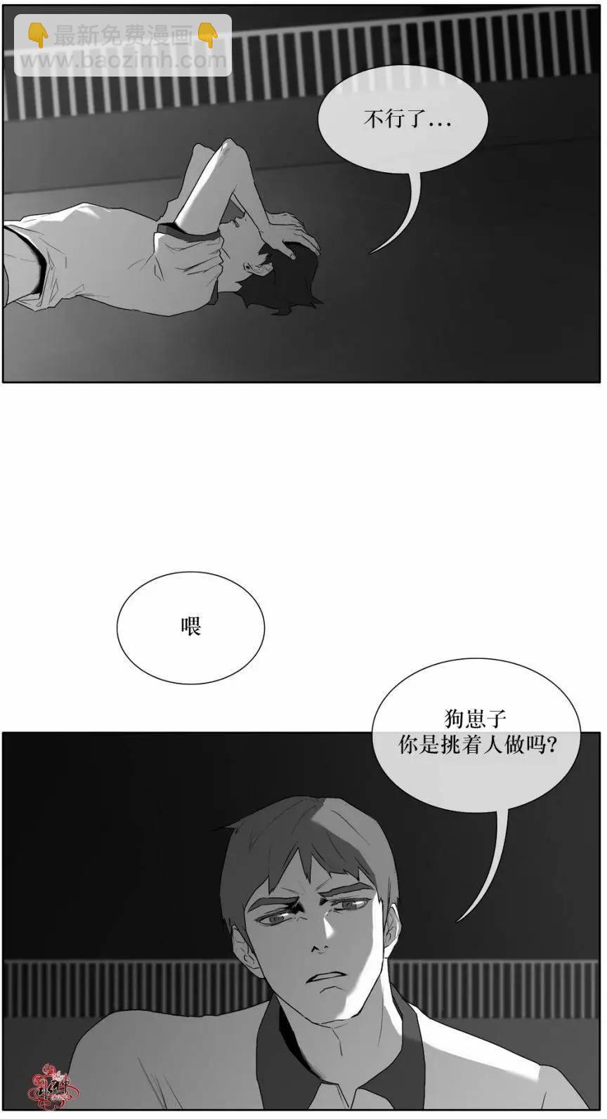 《强忍》第10回 第12页
