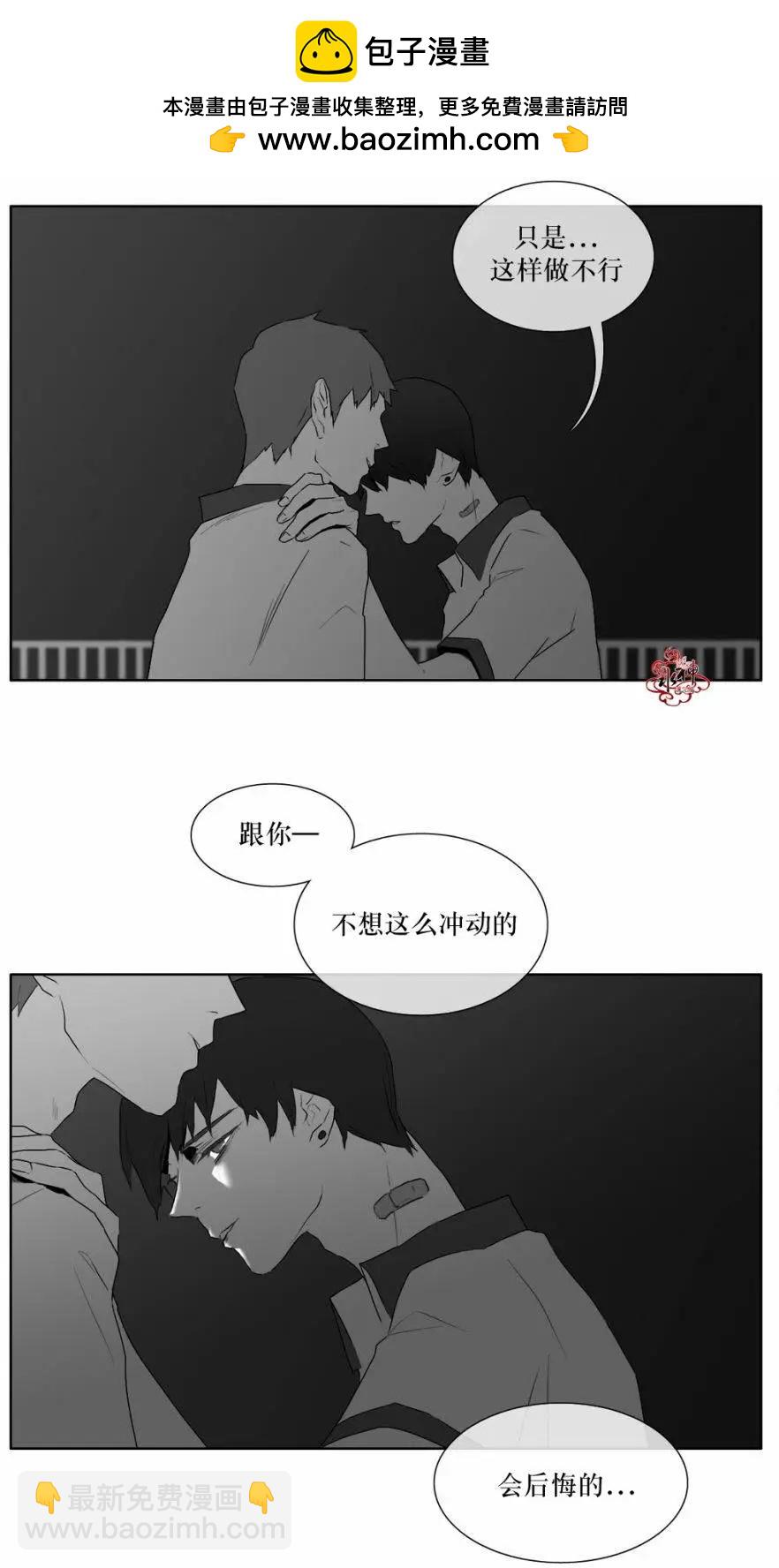 《强忍》第10回 第13页