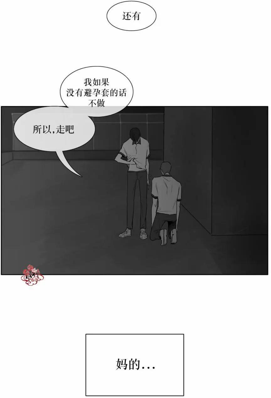 《强忍》第10回 第14页