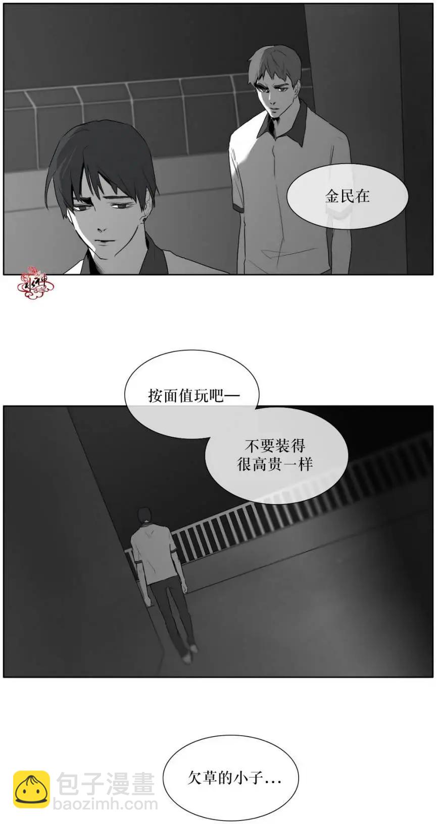 《强忍》第10回 第15页