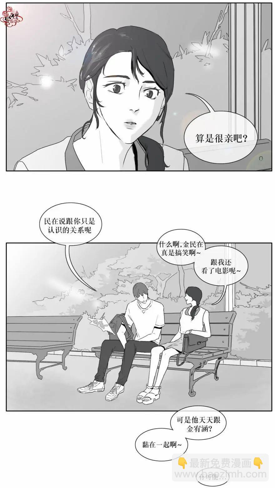《强忍》第10回 第16页