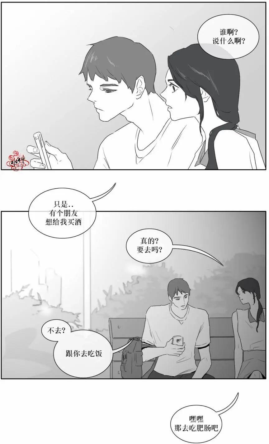 《强忍》第10回 第17页