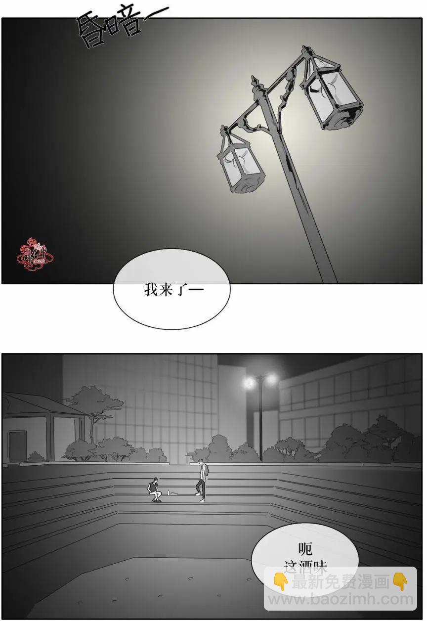 《强忍》第10回 第18页