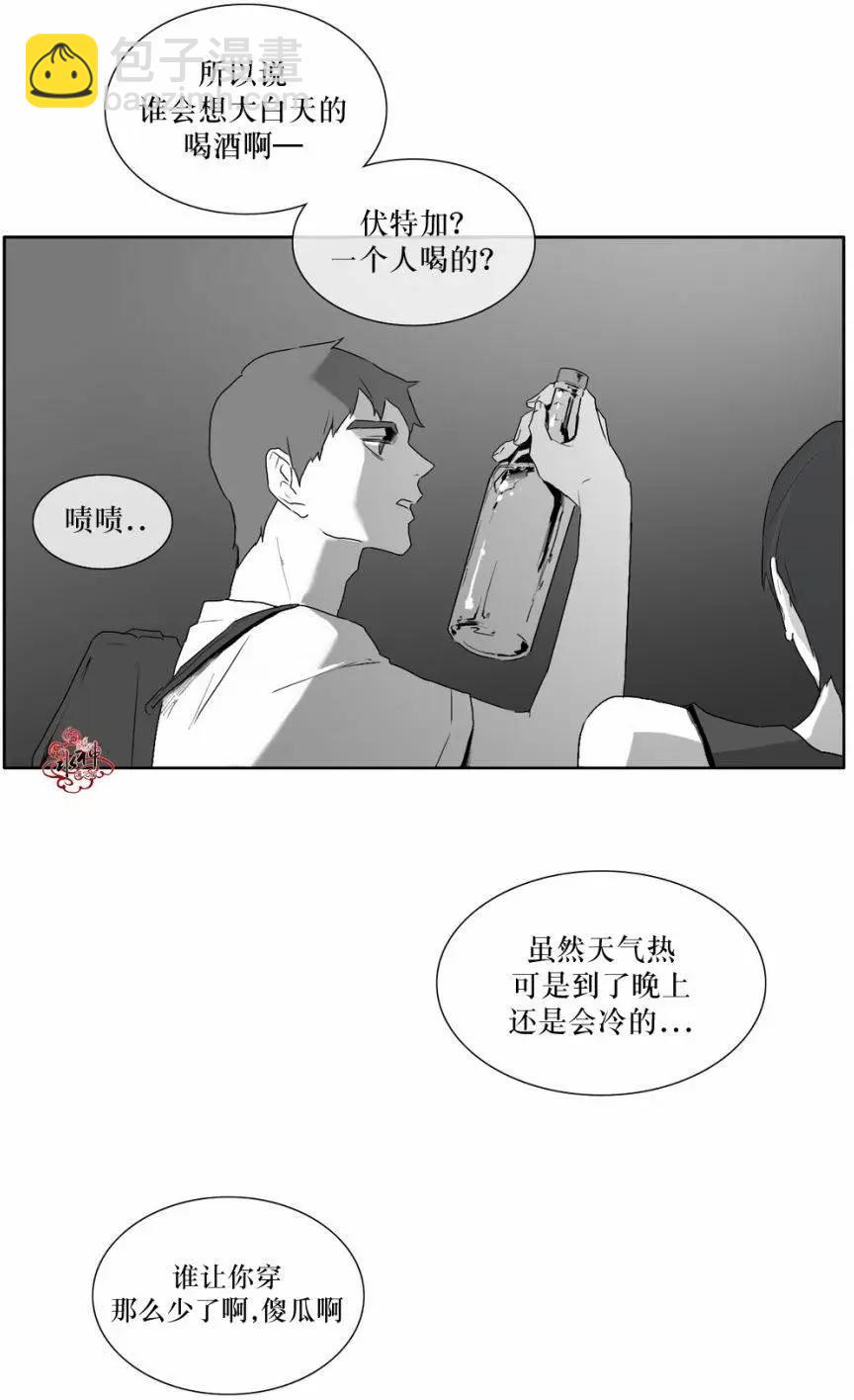 《强忍》第10回 第20页