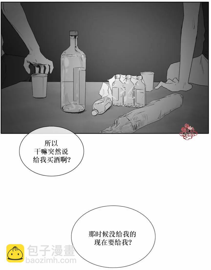 《强忍》第10回 第21页