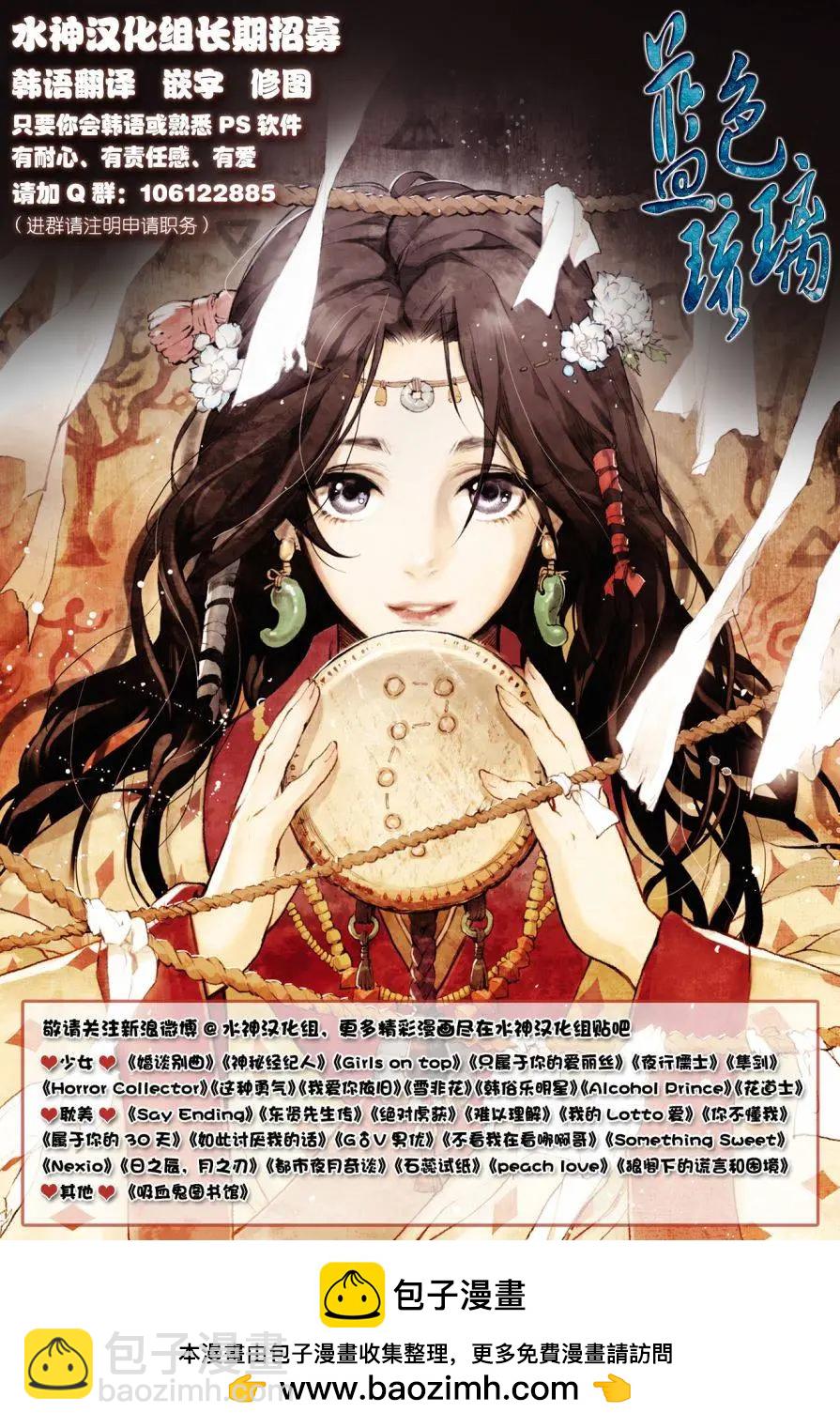 《强忍》第10回 第22页