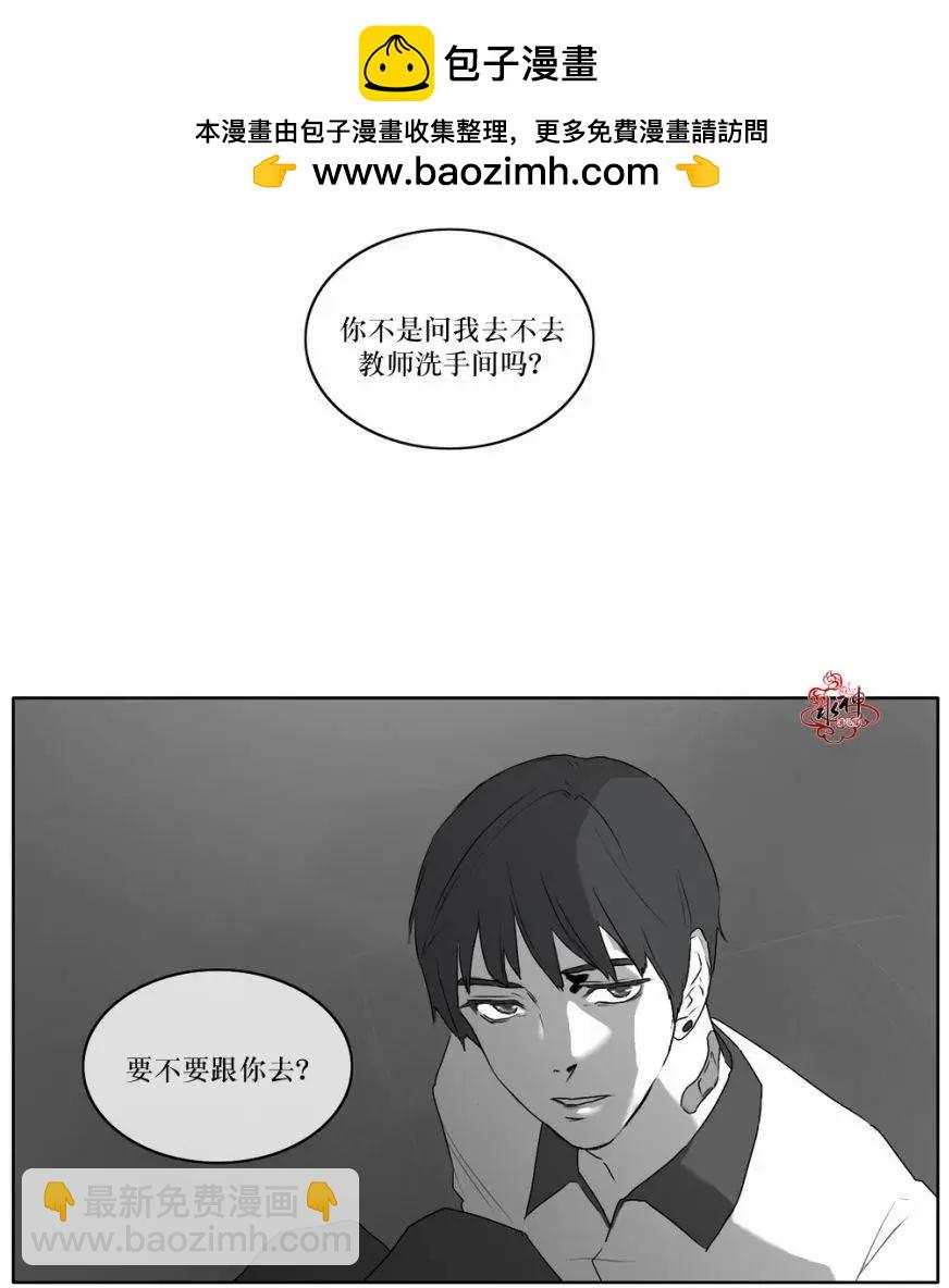 《强忍》第10回 第2页