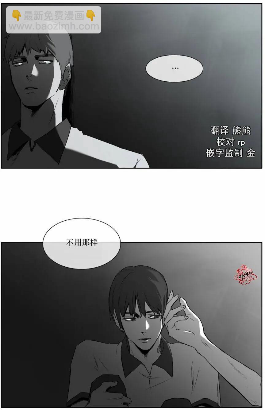 《强忍》第10回 第3页