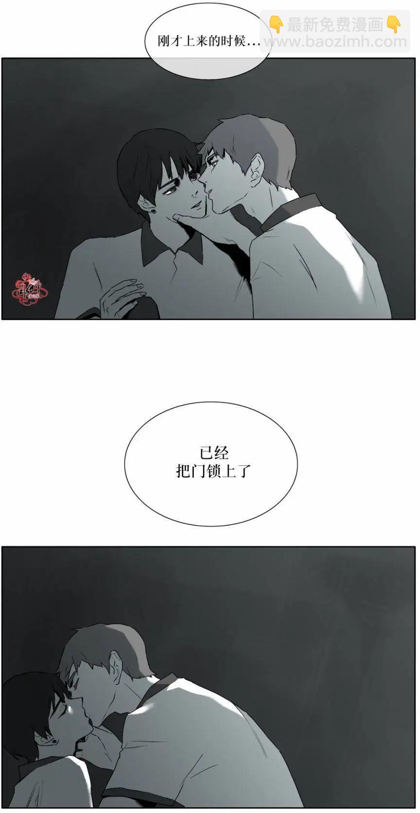 《强忍》第10回 第4页