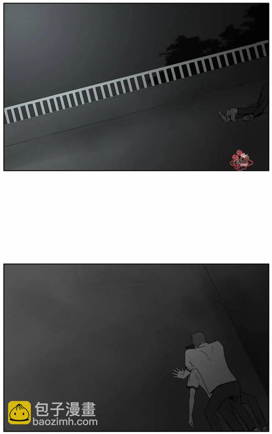 《强忍》第10回 第5页