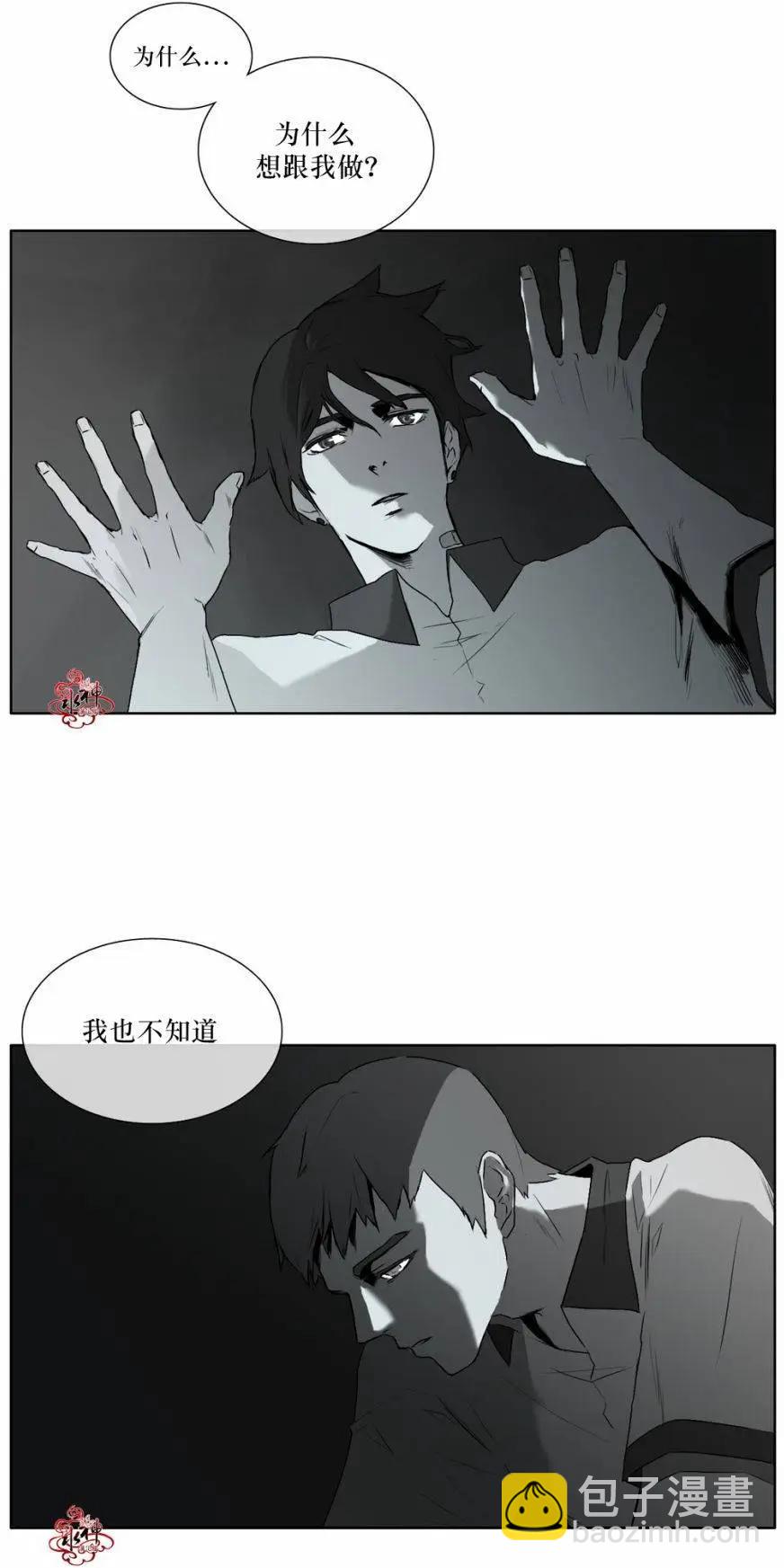 《强忍》第10回 第6页
