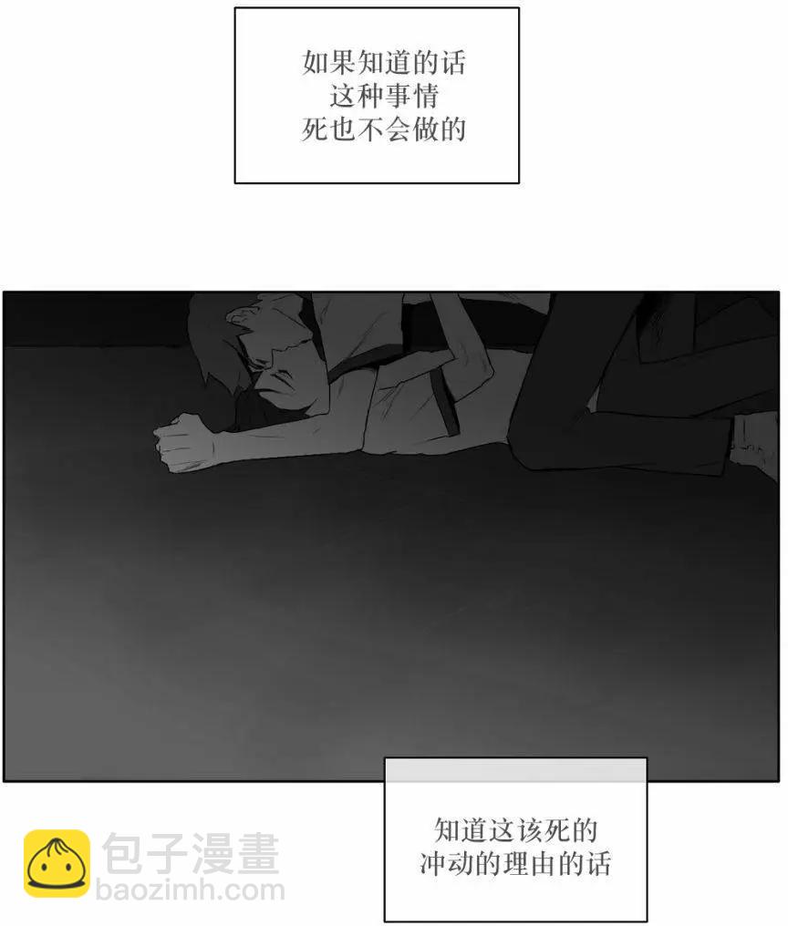 《强忍》第10回 第7页