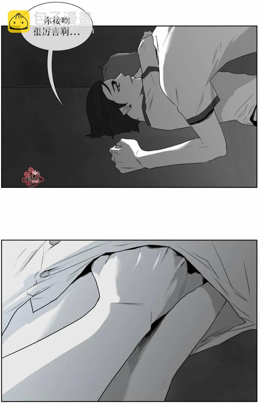 《强忍》第10回 第9页