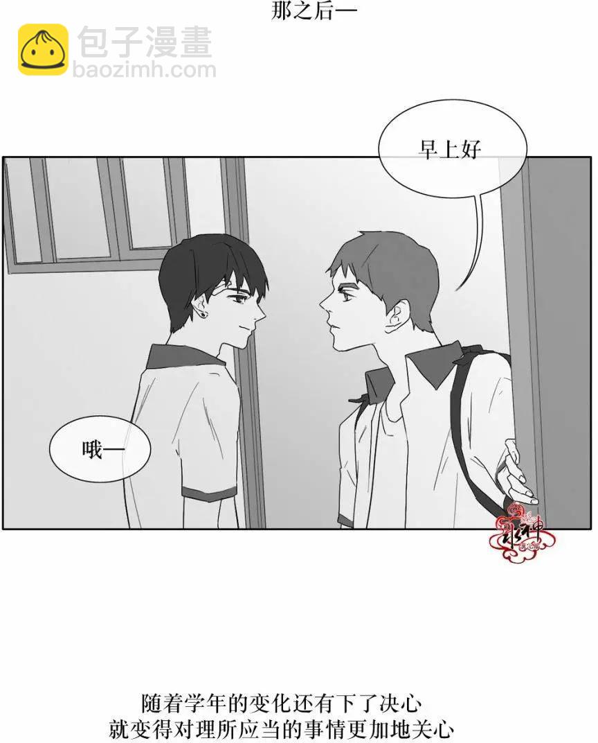 《强忍》第14回 第10页