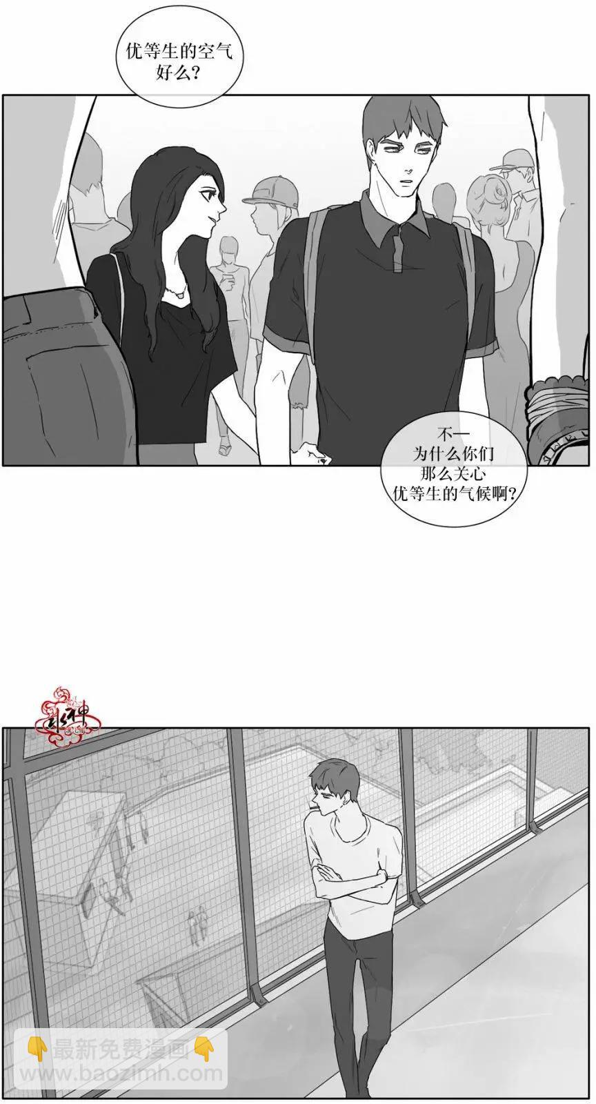 《强忍》第14回 第12页