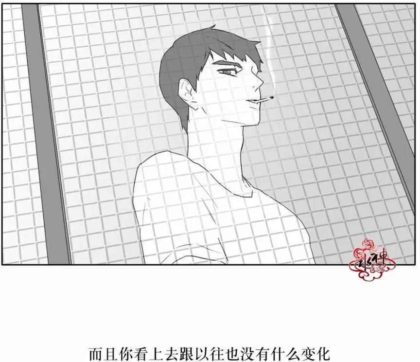 《强忍》第14回 第14页