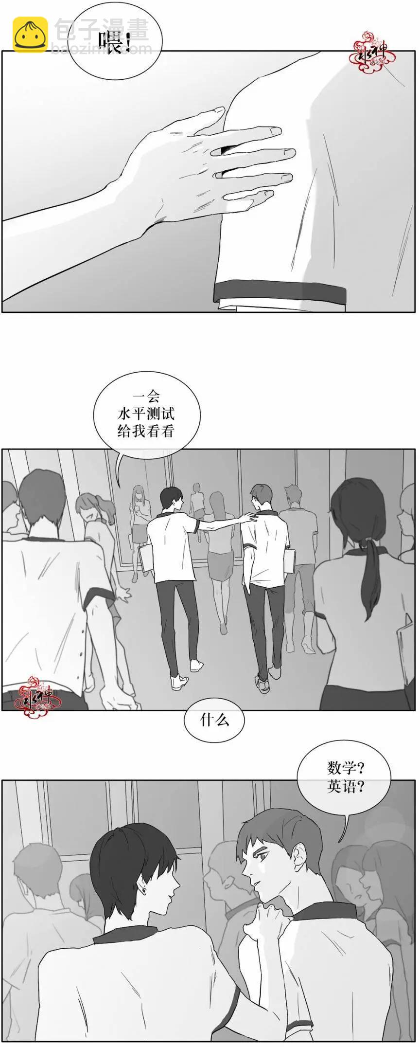 《强忍》第14回 第15页