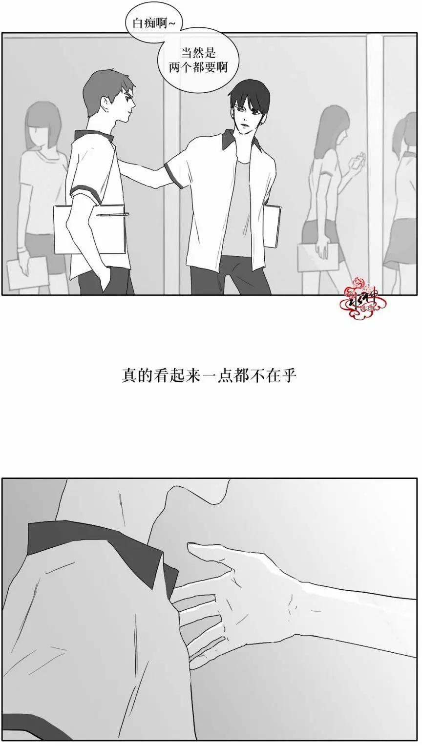 《强忍》第14回 第16页