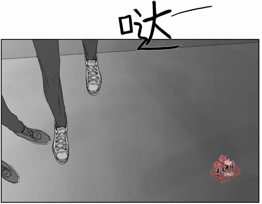 《强忍》第14回 第17页