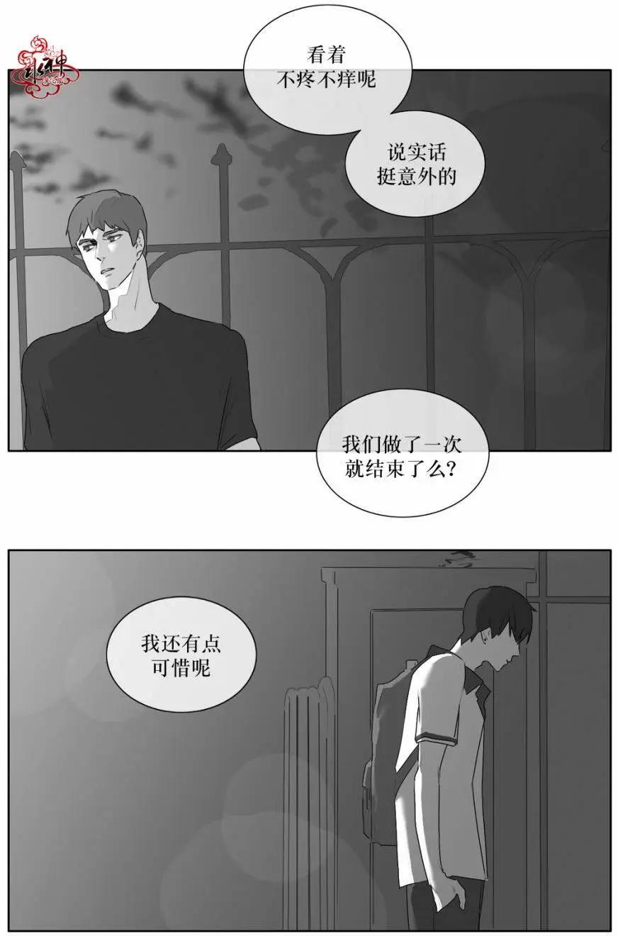 《强忍》第14回 第19页