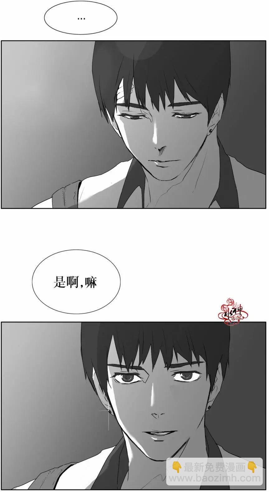 《强忍》第14回 第20页