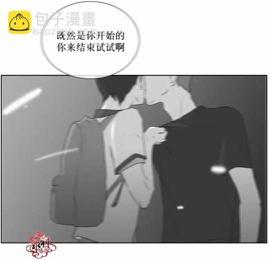 《强忍》第14回 第21页