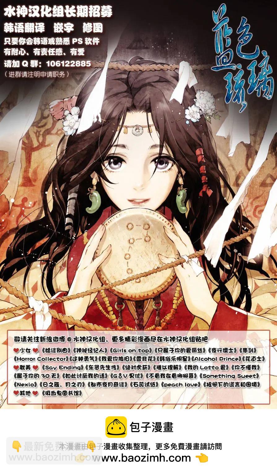 《强忍》第14回 第22页