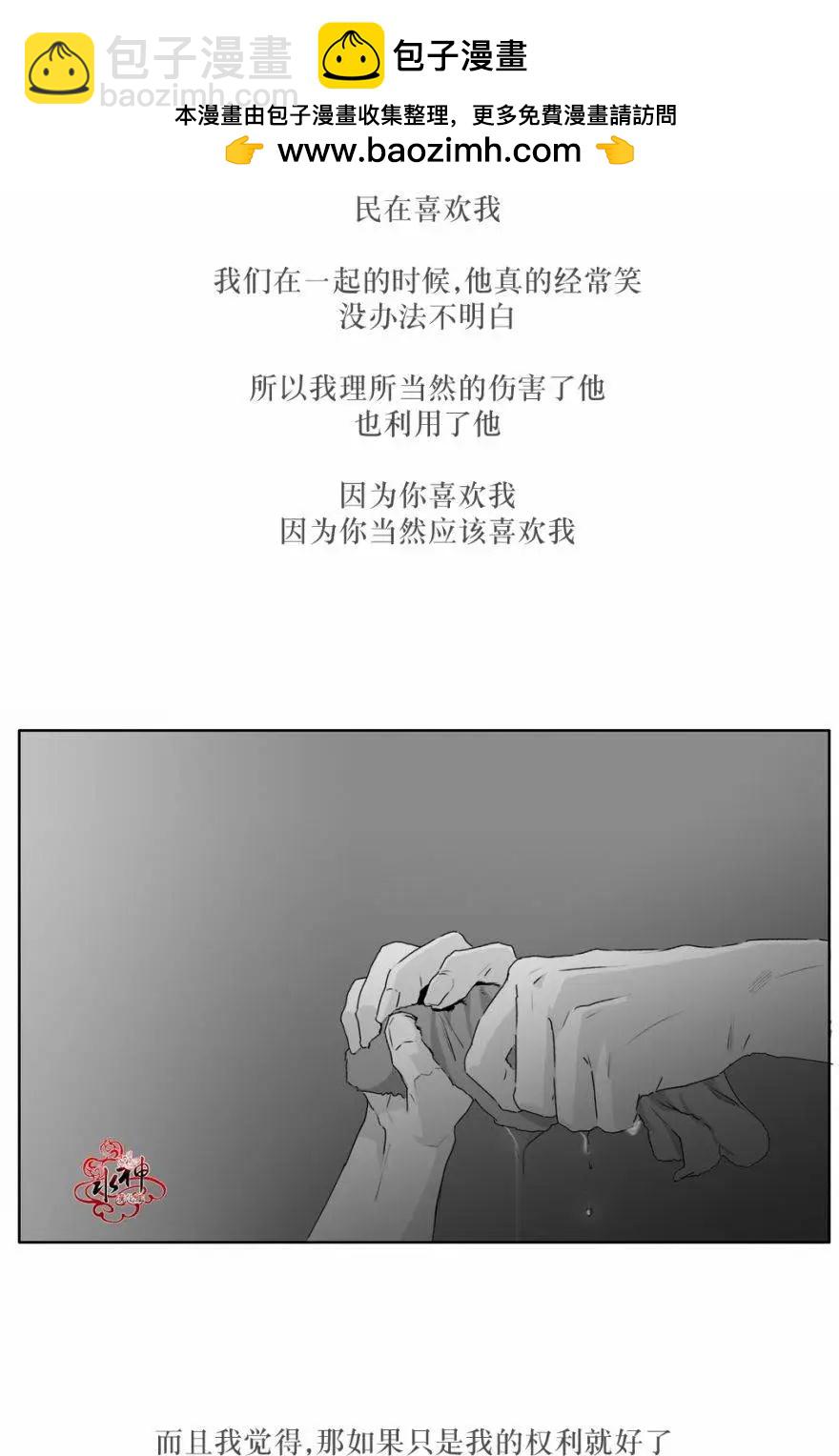 《强忍》第14回 第2页