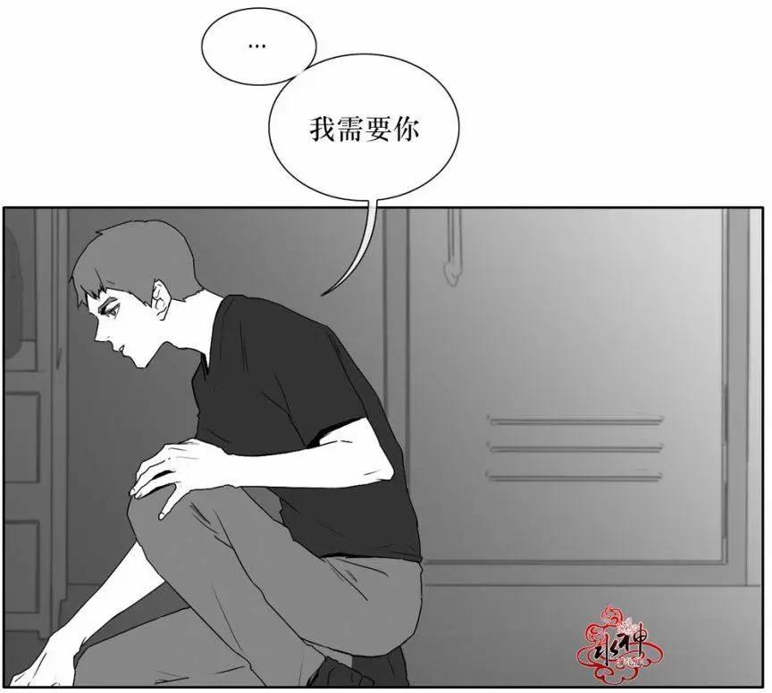 《强忍》第14回 第4页