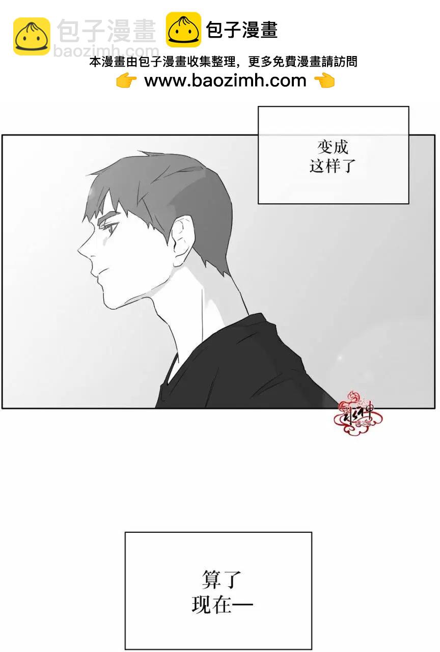 《强忍》第14回 第7页
