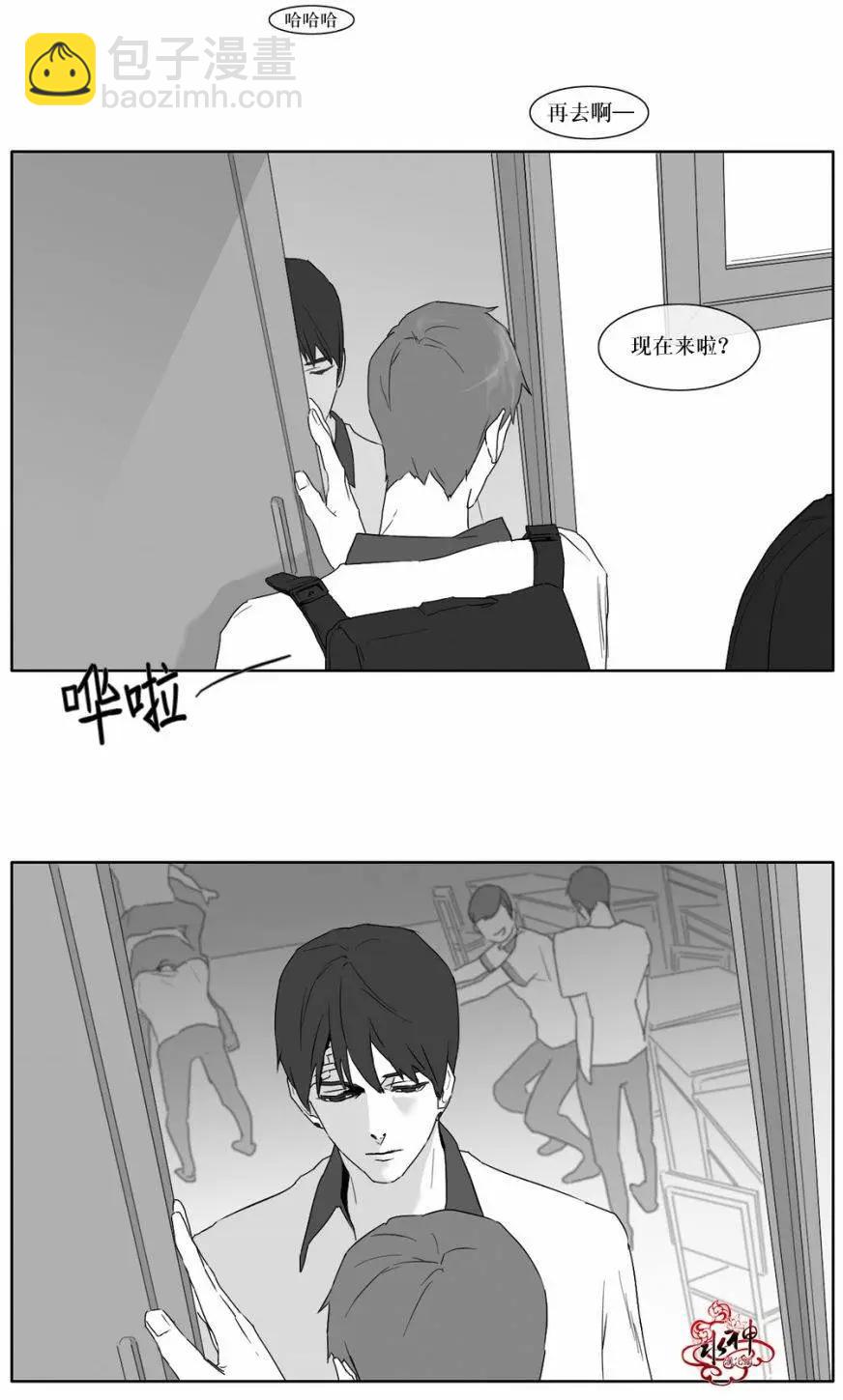 《强忍》第14回 第8页