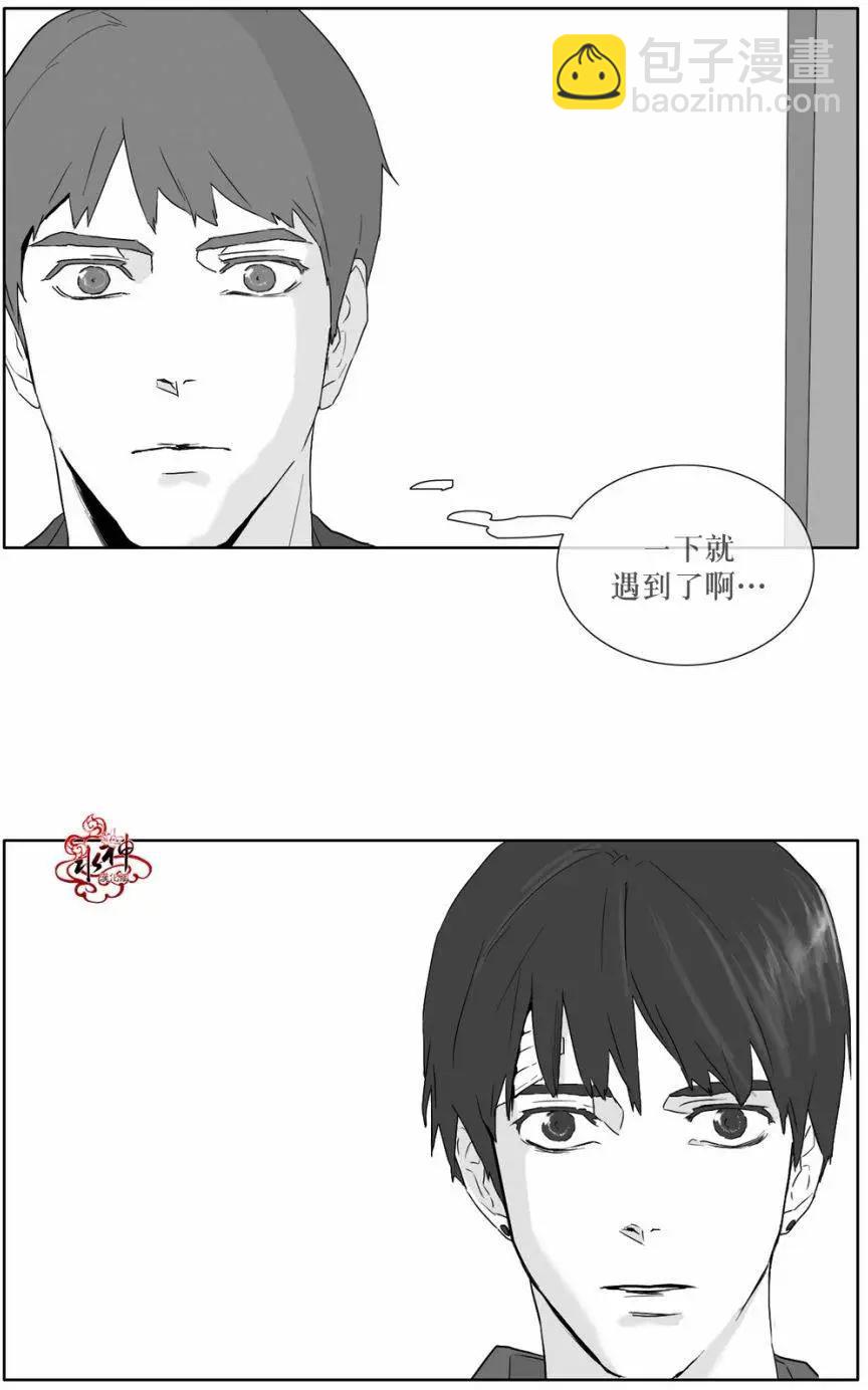 《强忍》第14回 第9页