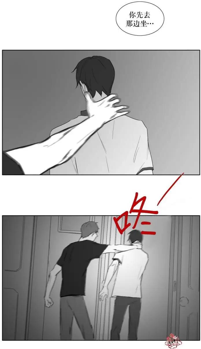 《强忍》第13回 第10页